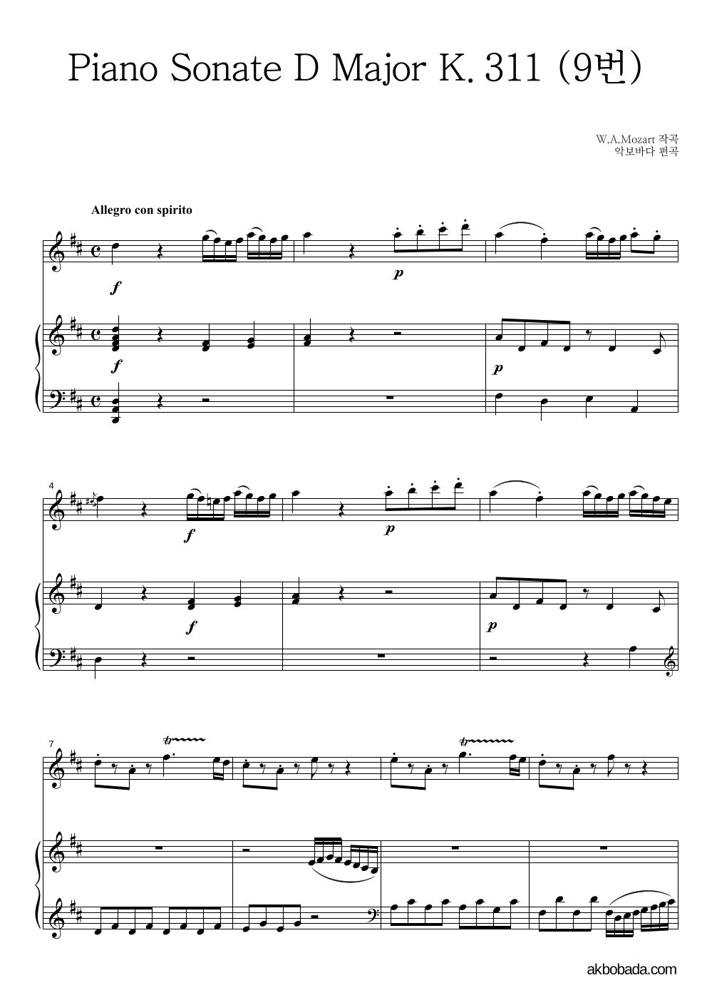 모차르트 - Piano Sonate D Major K.311 (9번) Solo&피아노 악보 