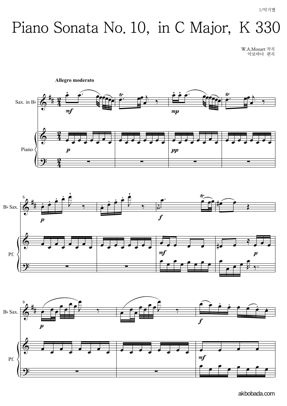 모차르트 - Piano Sonata No.10, in C Major, K 330 Bb색소폰&피아노 악보 