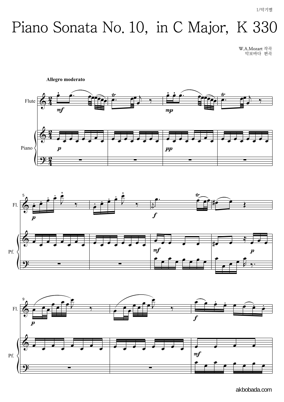 모차르트 - Piano Sonata No.10, in C Major, K 330 플룻&피아노 악보 