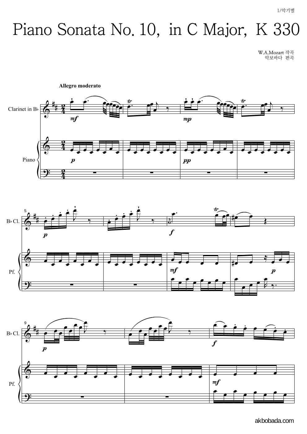 모차르트 - Piano Sonata No.10, in C Major, K 330 클라리넷&피아노 악보 