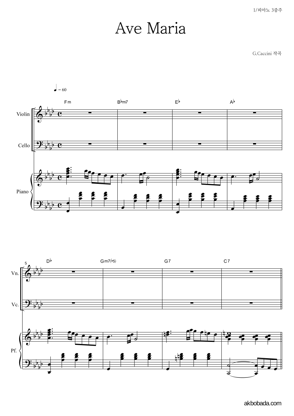 카치니 - 아베마리아 (Ave Maria) 피아노3중주 악보 