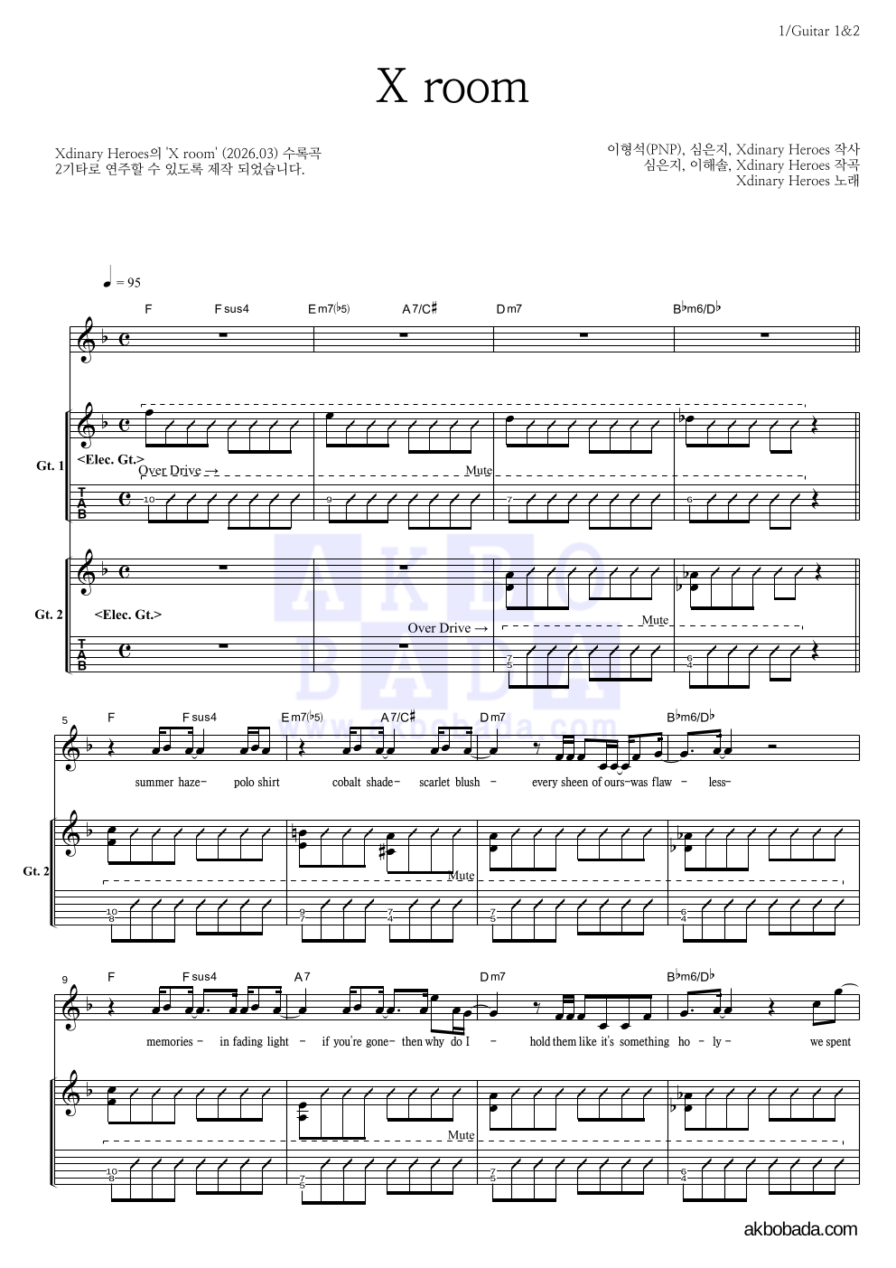 Xdinary Heroes - X room 기타 악보 