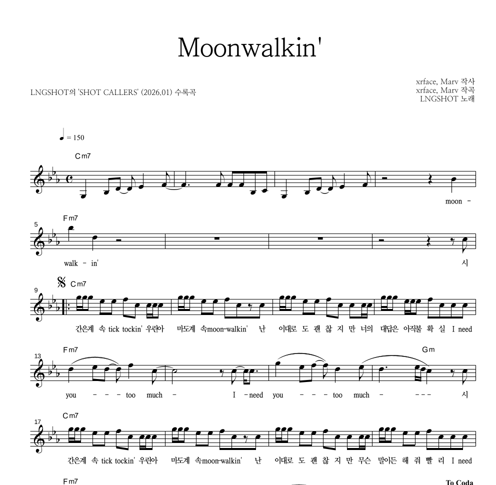 LNGSHOT - Moonwalkin' 멜로디 악보 