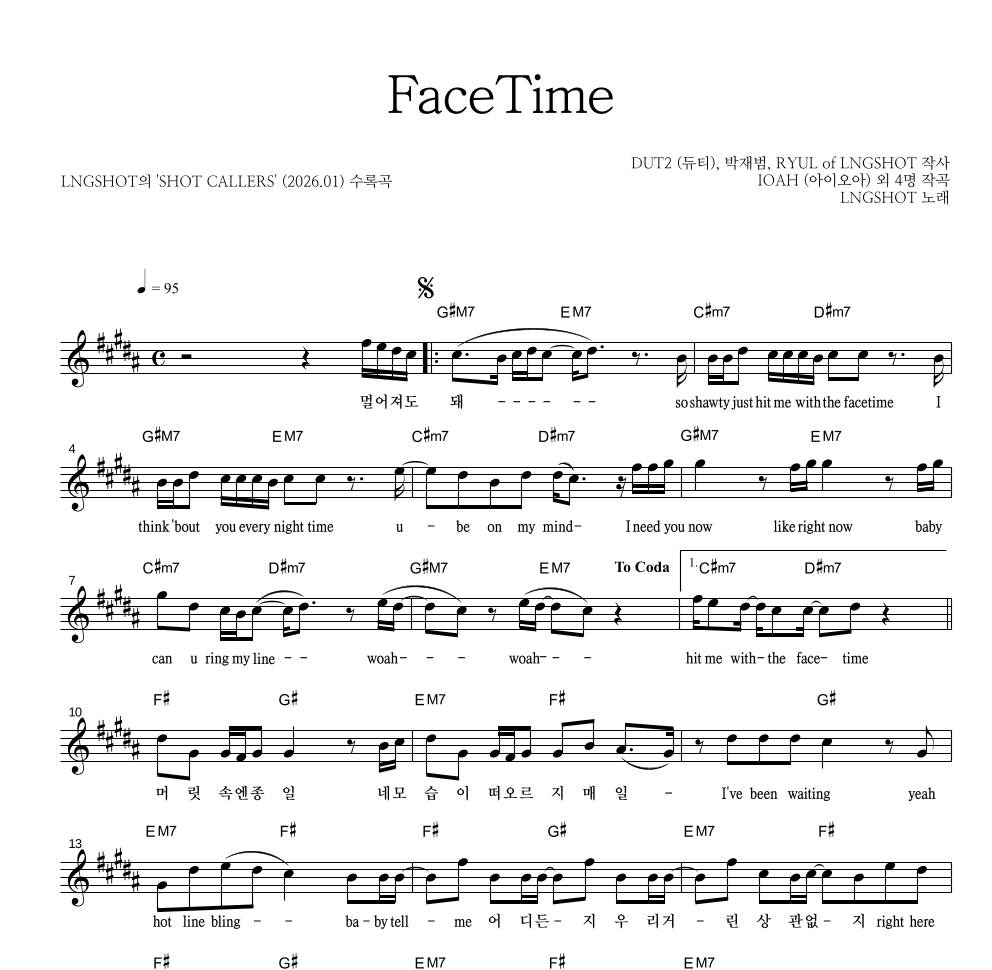 LNGSHOT - FaceTime 멜로디 악보 