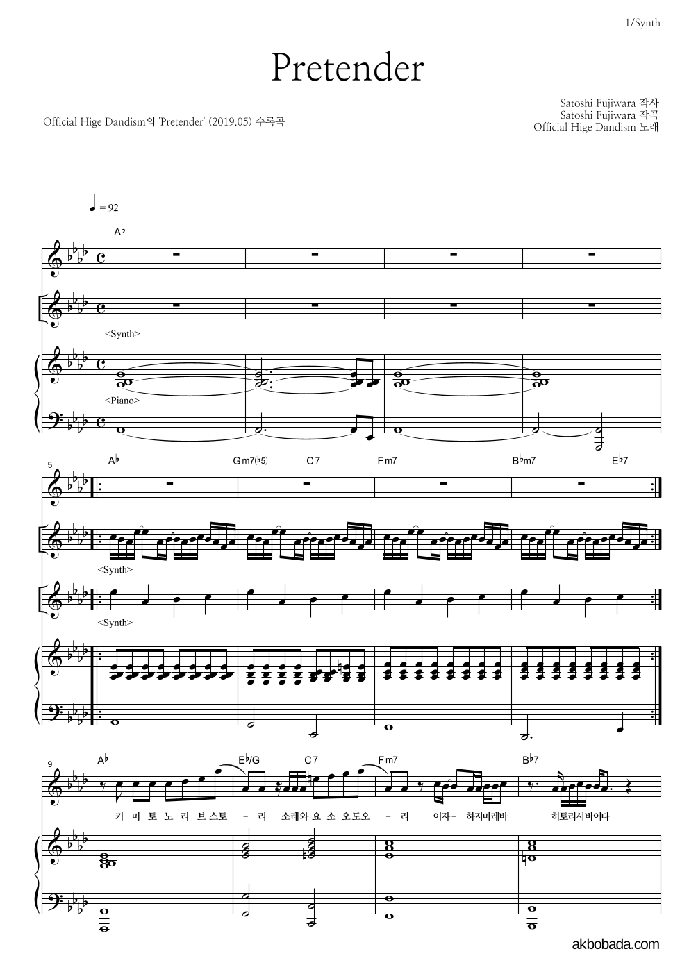 OFFICIAL HIGE DANDISM - Pretender 건반 악보 