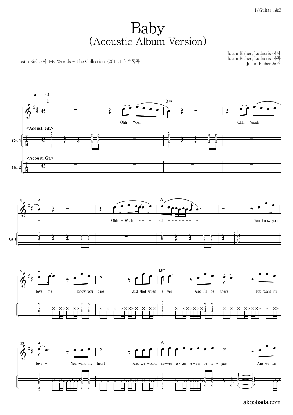 Justin Bieber - Baby (Acoustic Album Version) 기타(Tab) 악보 