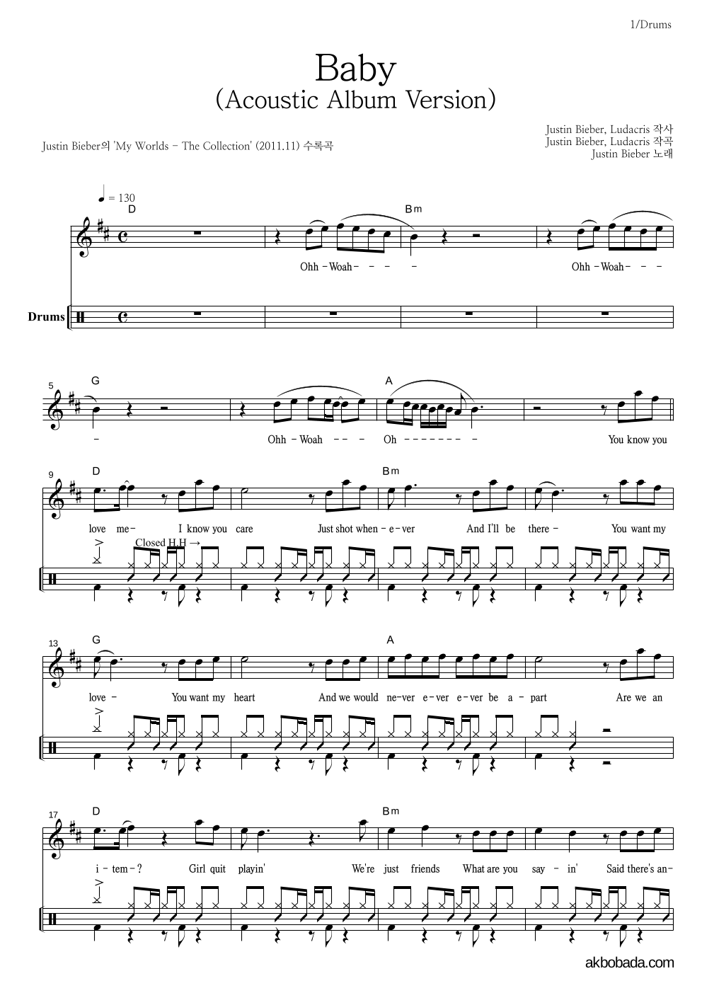 Justin Bieber - Baby (Acoustic Album Version) 드럼 악보 