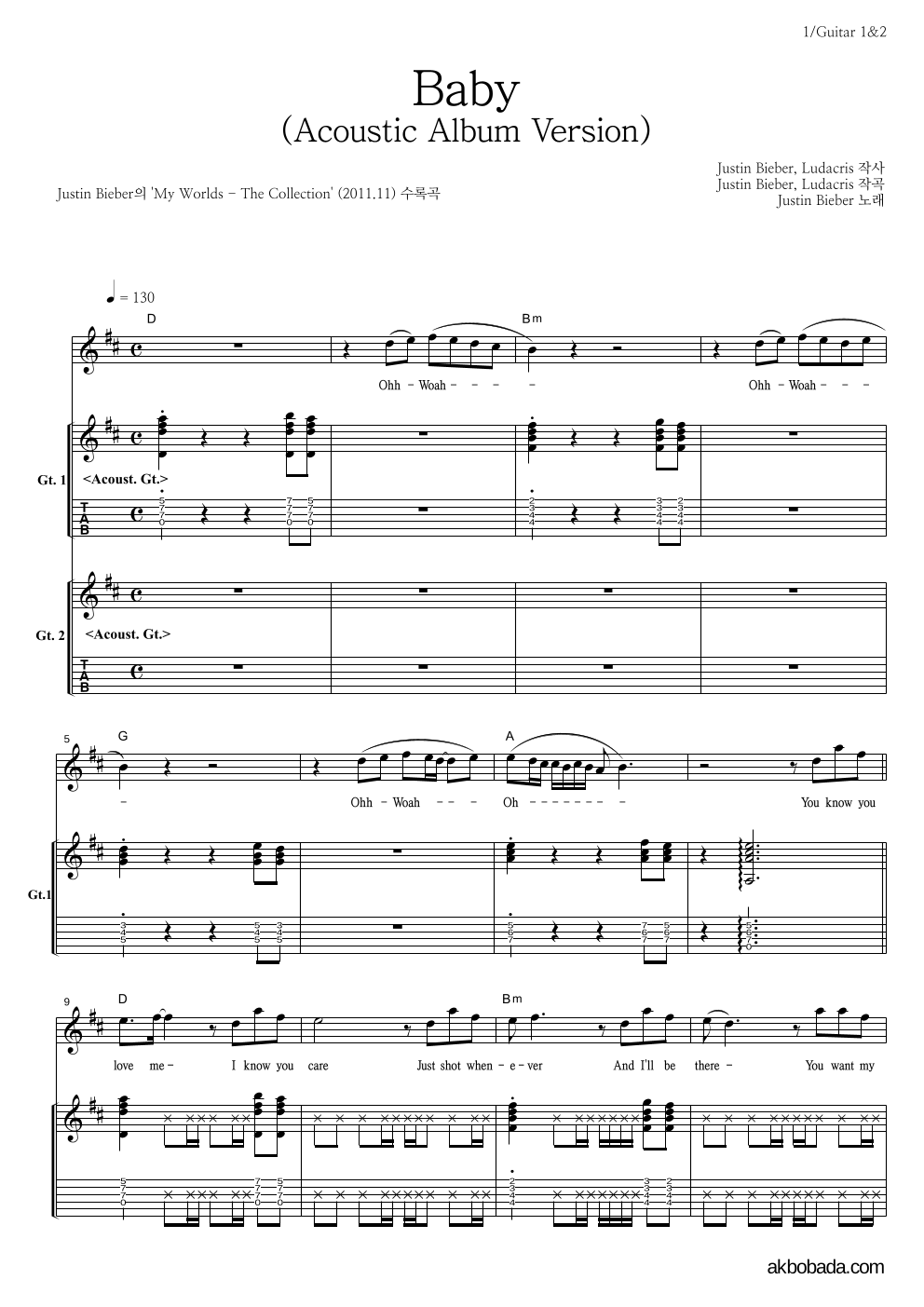Justin Bieber - Baby (Acoustic Album Version) 기타1,2 악보 