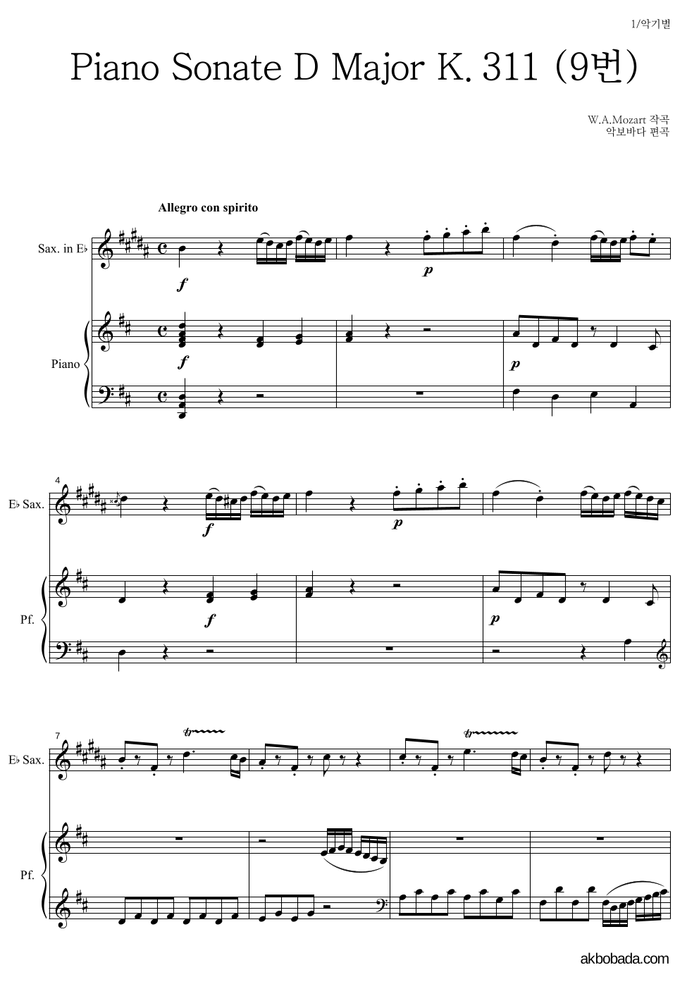 모차르트 - Piano Sonate D Major K.311 (9번) Eb색소폰&피아노 악보 