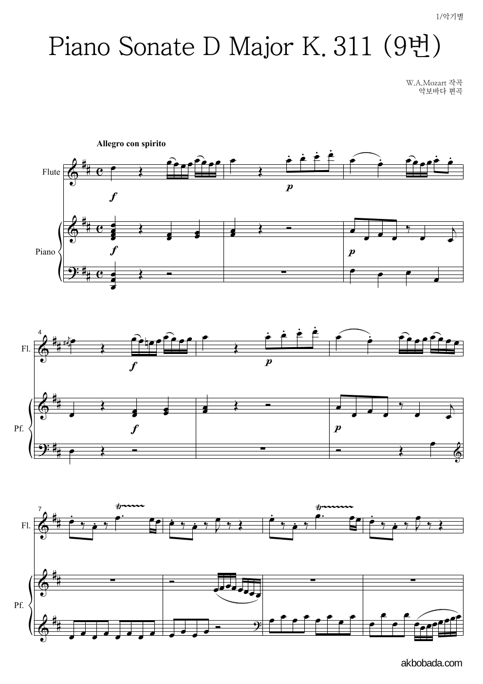 모차르트 - Piano Sonate D Major K.311 (9번) 플룻&피아노 악보 