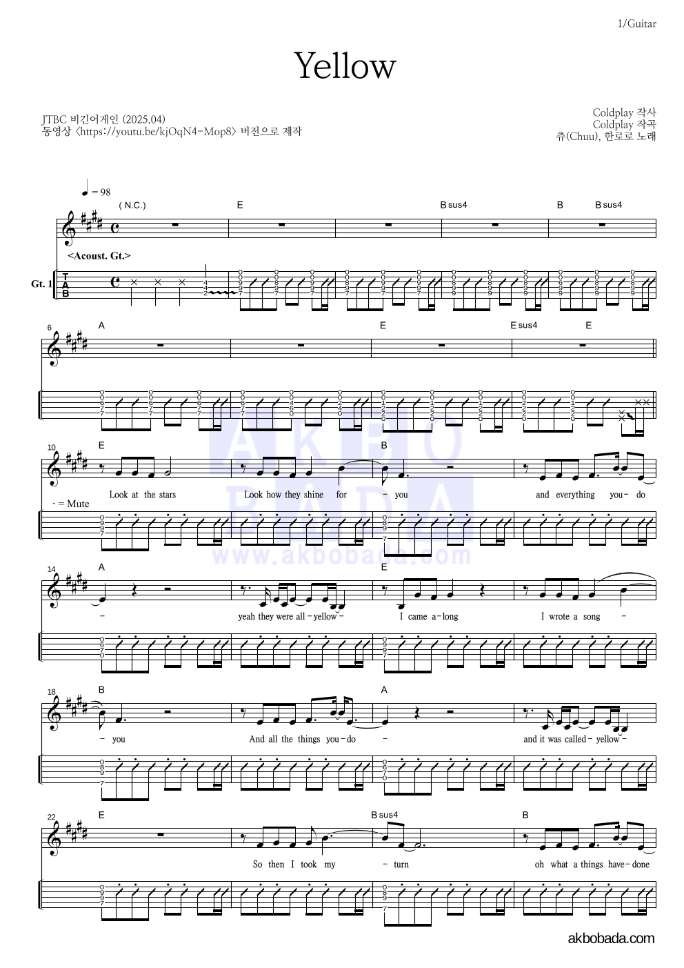 츄(Chuu),한로로 - Yellow 기타(Tab) 악보 