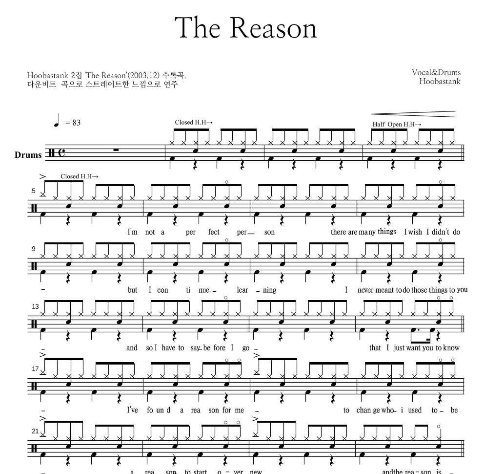 Hoobastank - The Reason 드럼(Tab) 악보 