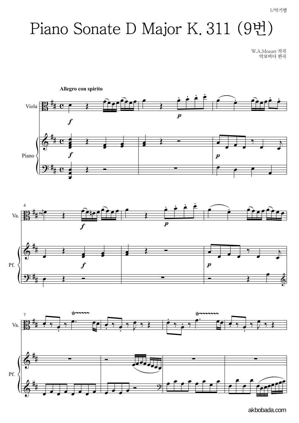 모차르트 - Piano Sonate D Major K.311 (9번) 비올라&피아노 악보 