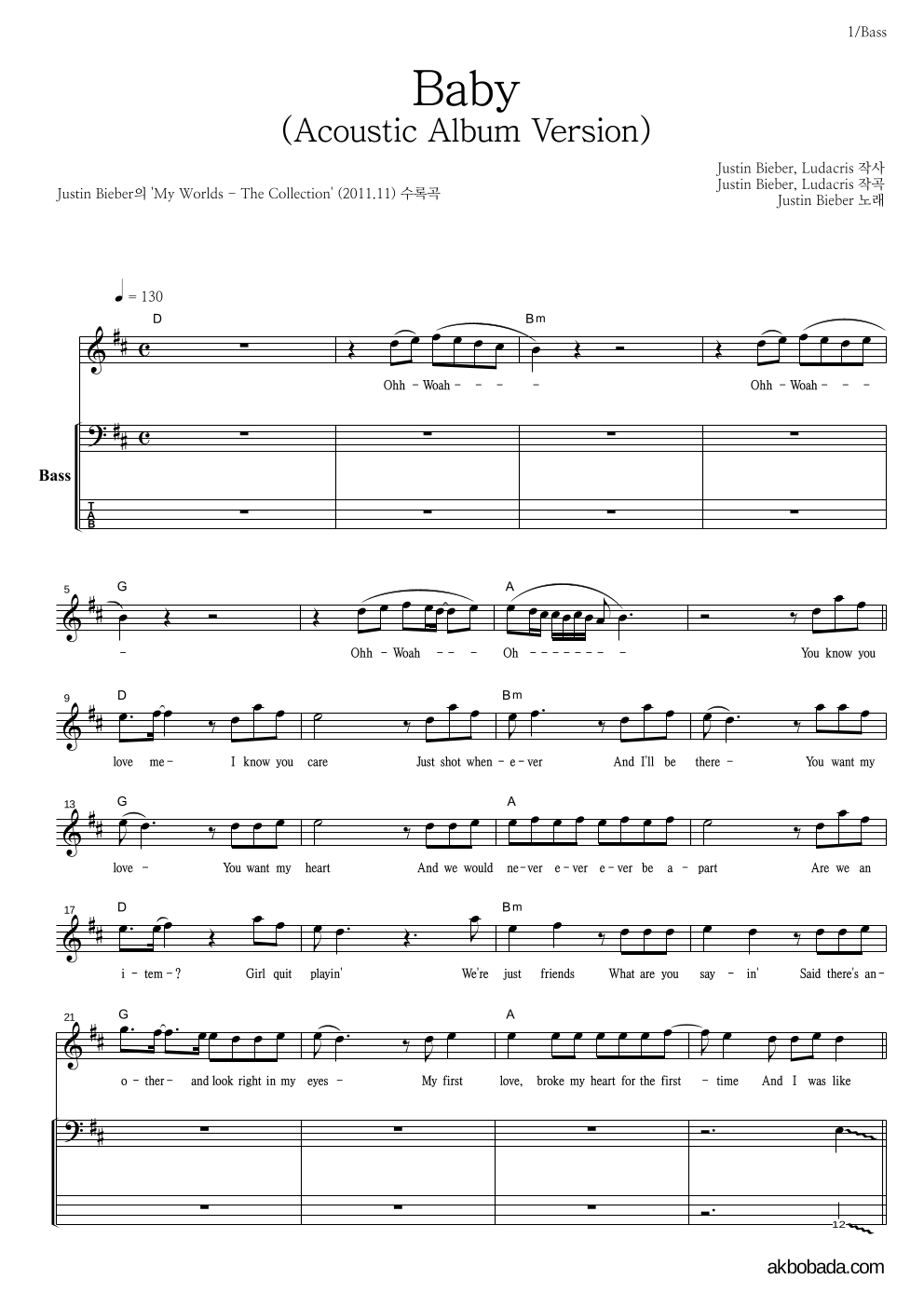 Justin Bieber - Baby (Acoustic Album Version) 베이스 악보 