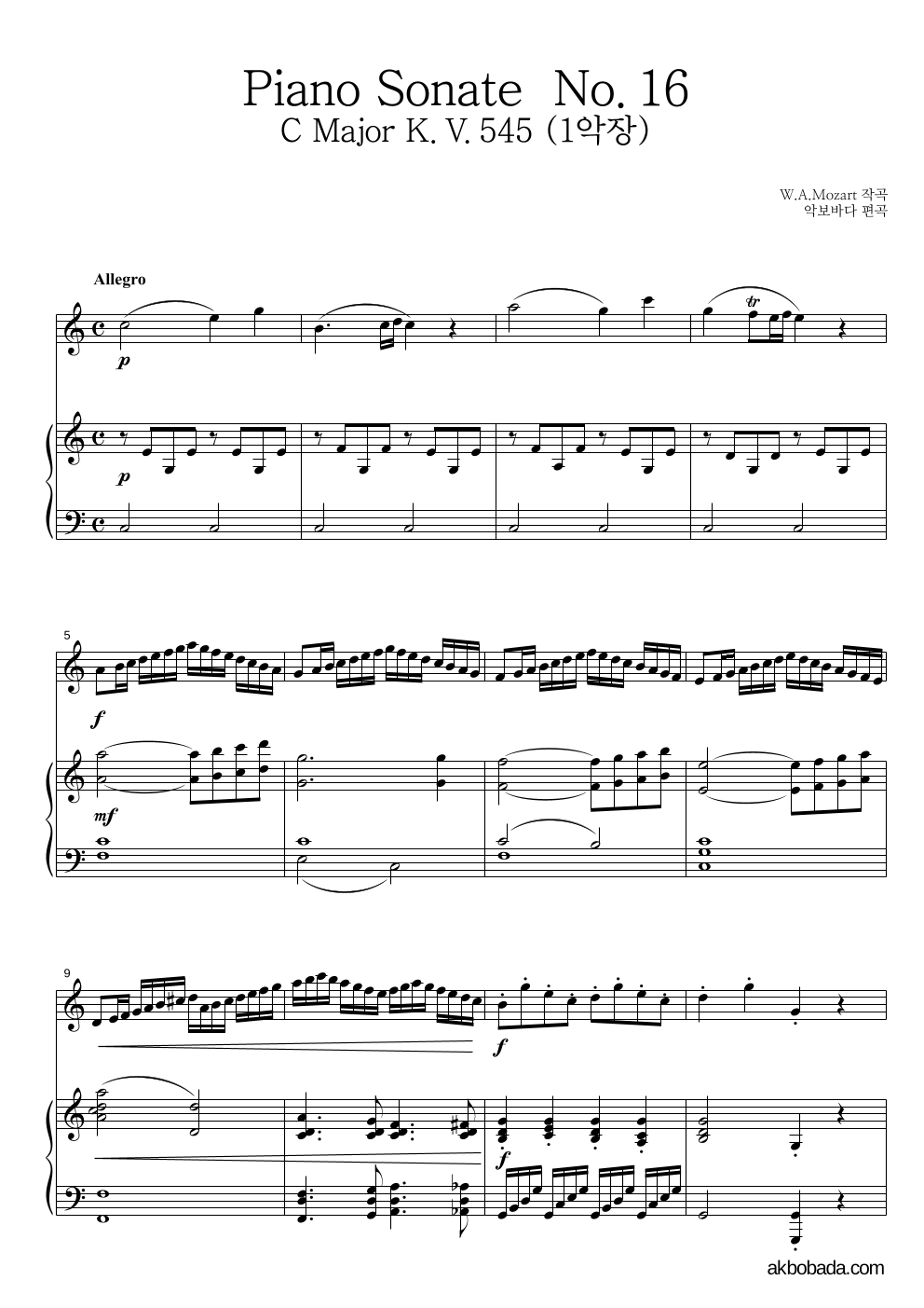 모차르트 - Piano Sonate No.16 C Major K.V.545 1악장 Solo&피아노 악보 
