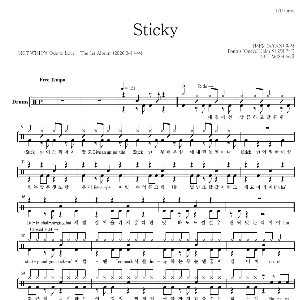 NCT WISH - Sticky 드럼(Tab) 악보 