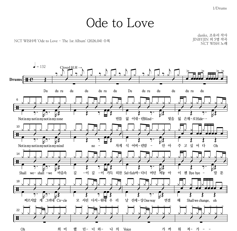 NCT WISH - Ode to Love 드럼(Tab) 악보 