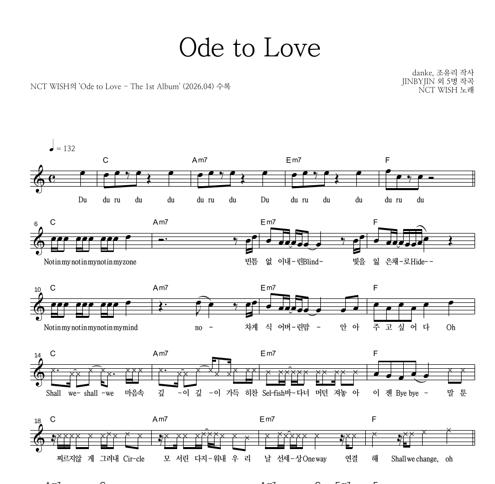 NCT WISH - Ode to Love 멜로디 악보 