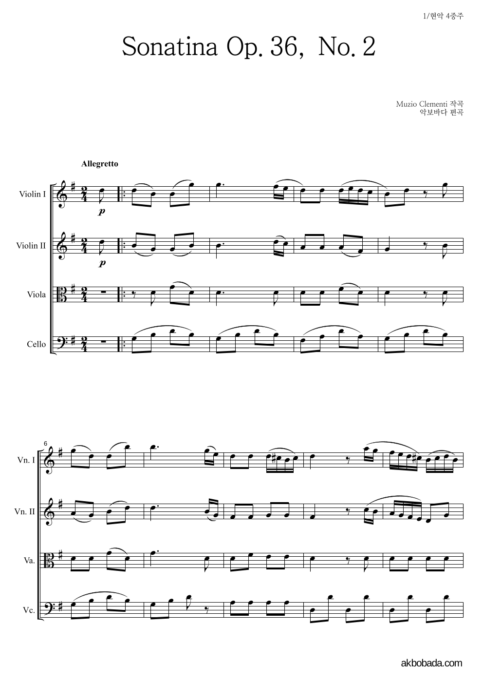 클레멘티 - Sonatina Op.36, No.2 현악4중주 악보 