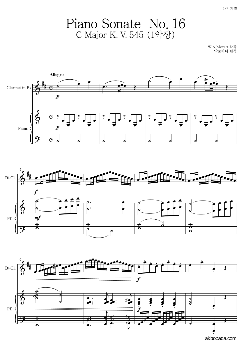 모차르트 - Piano Sonate No.16 C Major K.V.545 1악장 클라리넷&피아노 악보 