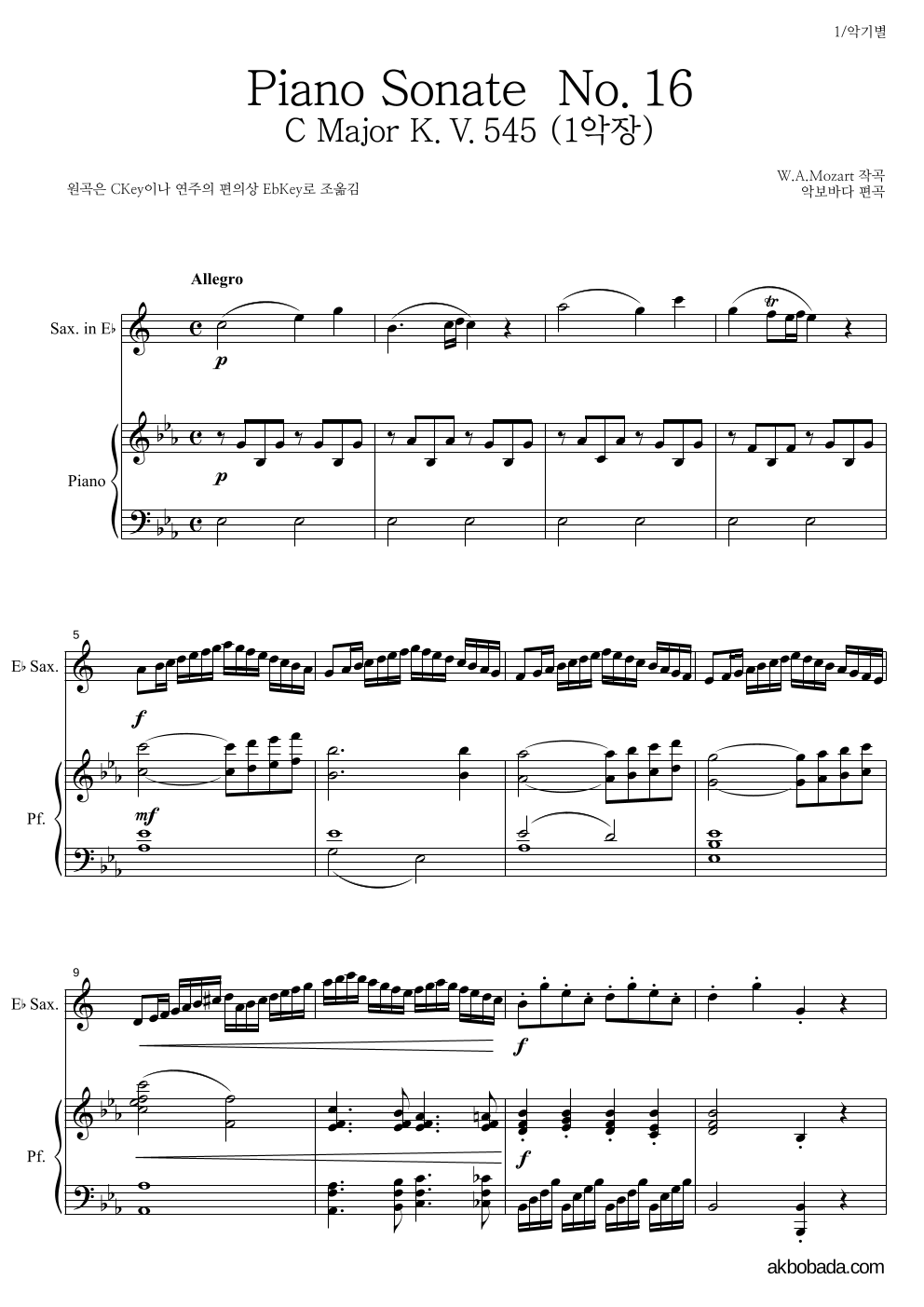 모차르트 - Piano Sonate No.16 C Major K.V.545 1악장 Eb색소폰&피아노 악보 