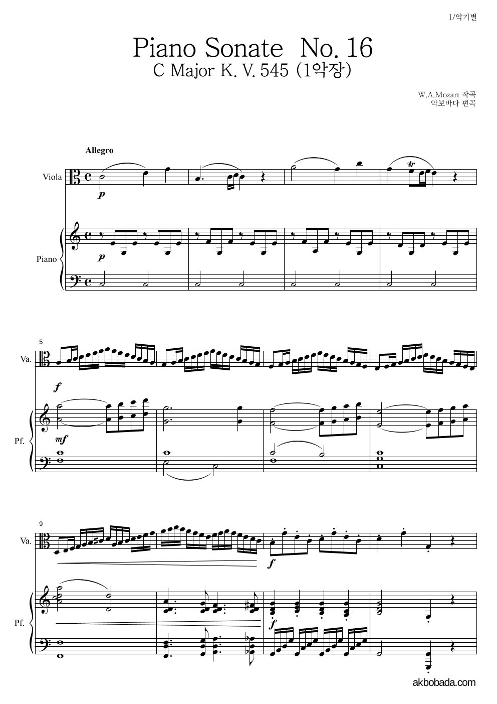 모차르트 - Piano Sonate No.16 C Major K.V.545 1악장 비올라&피아노 악보 