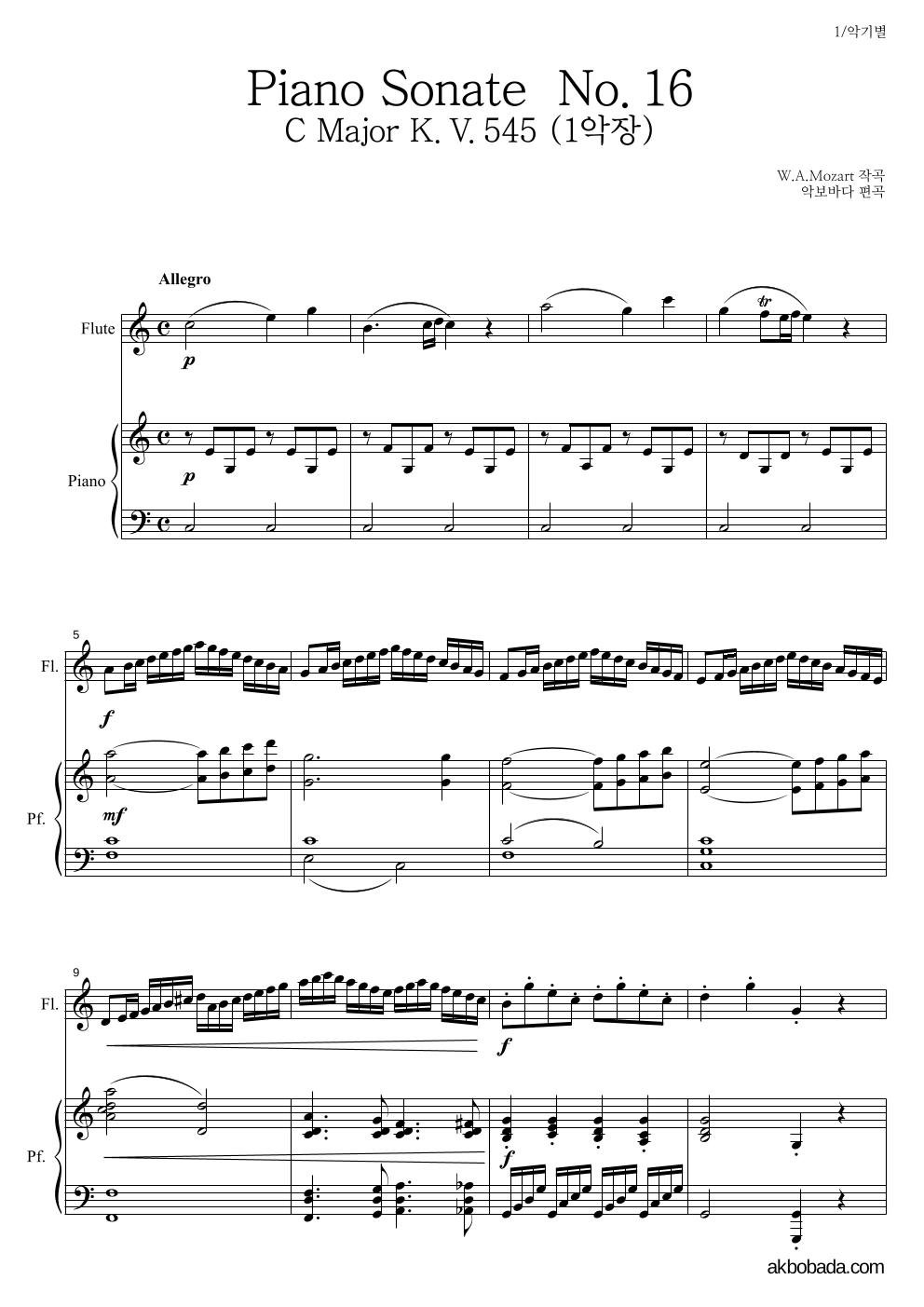 모차르트 - Piano Sonate No.16 C Major K.V.545 1악장 플룻&피아노 악보 