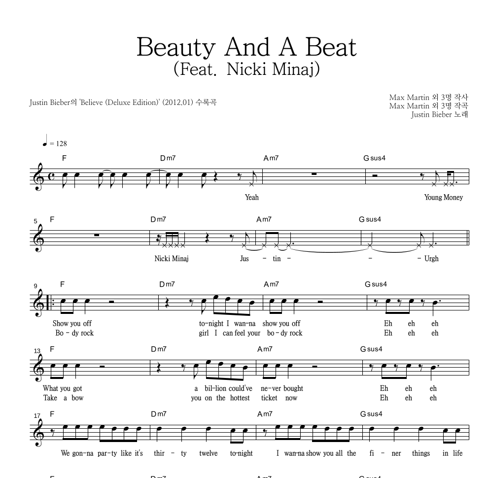 Justin Bieber - Beauty And A Beat (Feat. Nicki Minaj) 멜로디 악보 