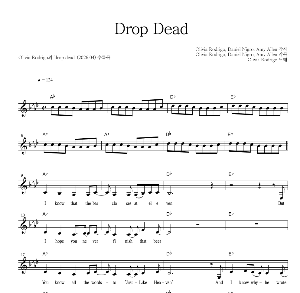 Olivia Rodrigo - Drop Dead 멜로디 악보 