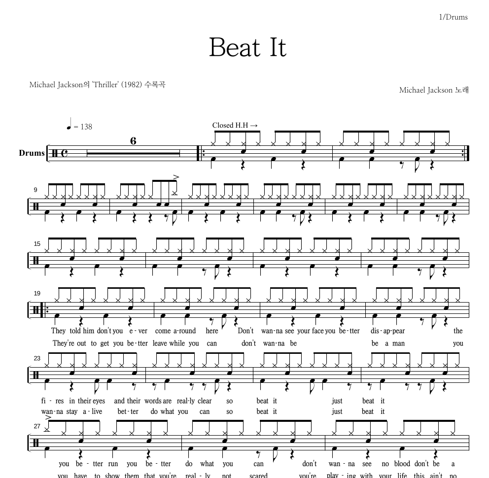 Michael Jackson - Beat It 드럼(Tab) 악보 