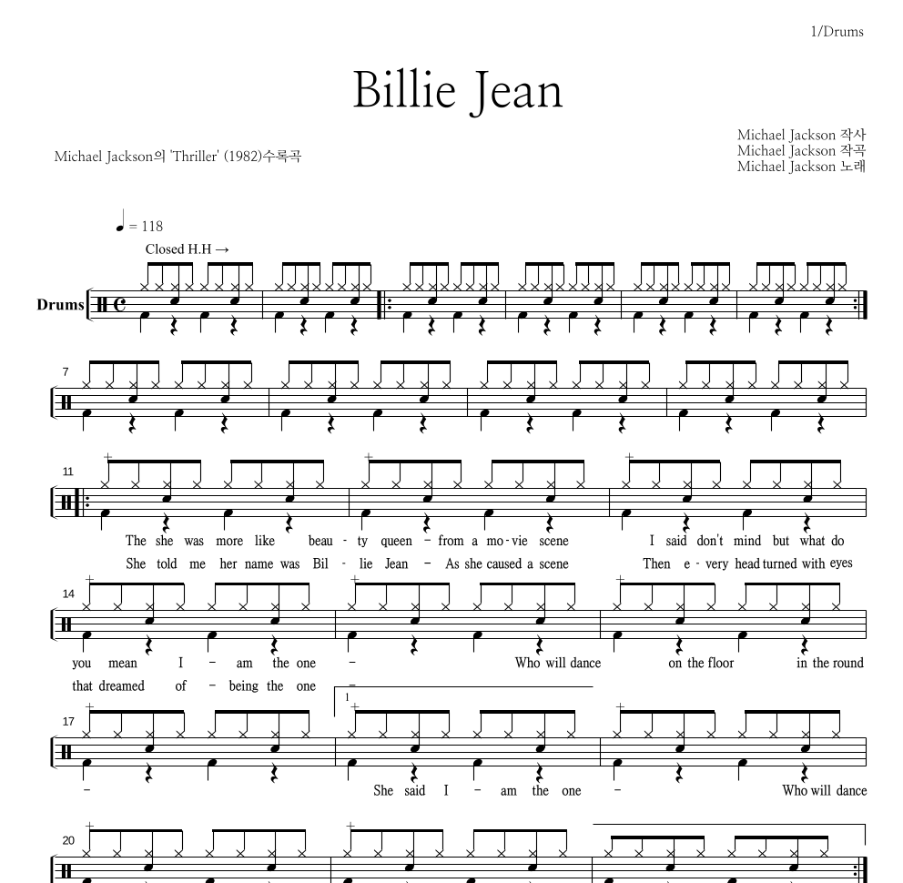 Michael Jackson - Billie Jean 드럼(Tab) 악보 