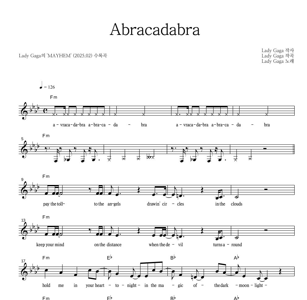Lady GaGa - Abracadabra 멜로디 악보 