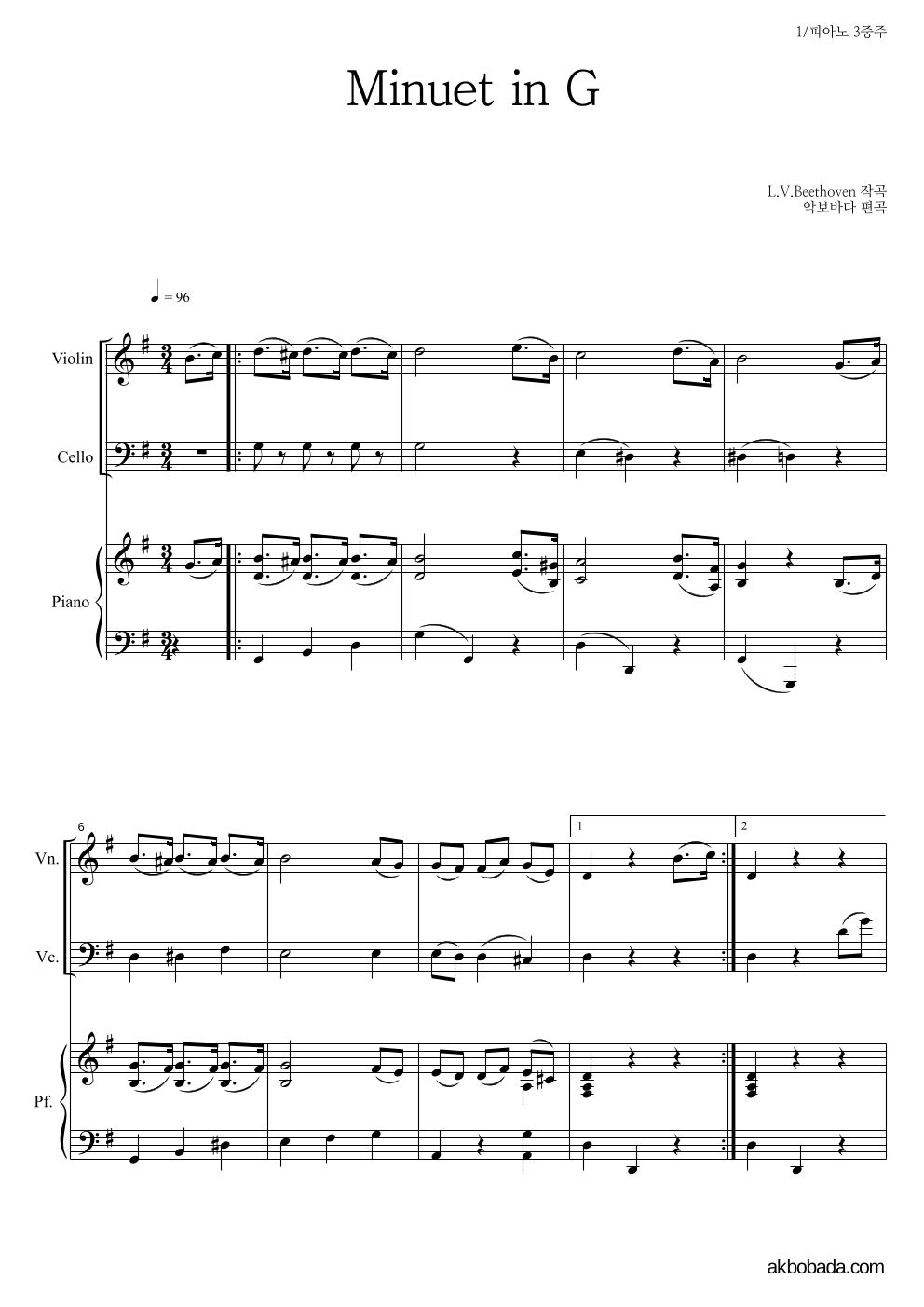베토벤 - Minuet In G 피아노3중주 악보 