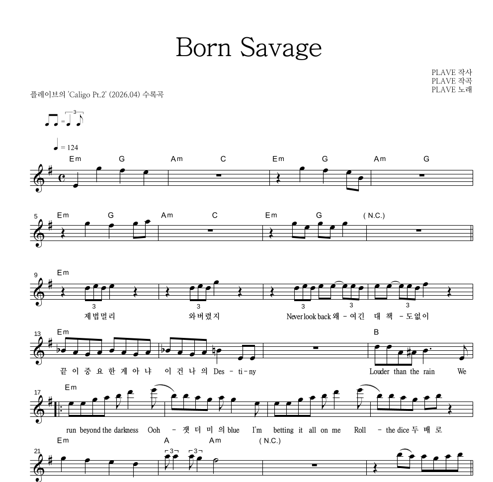 플레이브 - Born Savage 멜로디 악보 