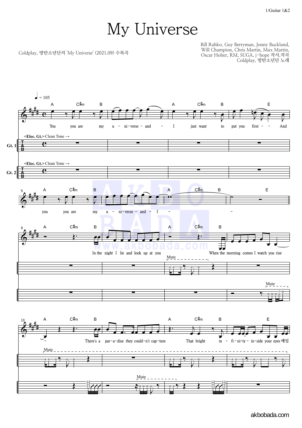 Coldplay,방탄소년단 - My Universe 기타(Tab) 악보 