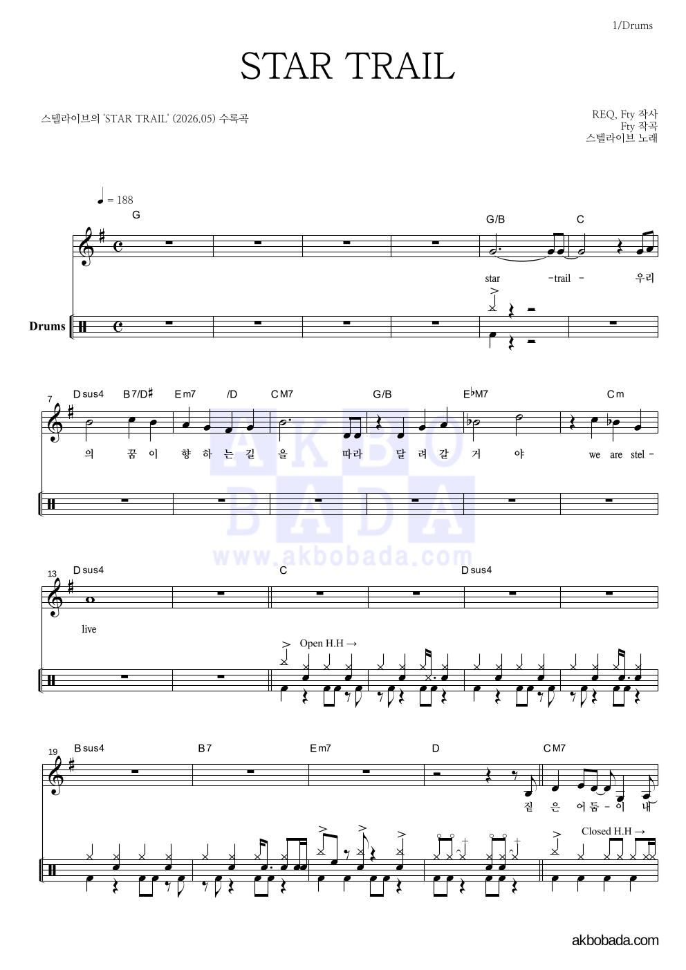 스텔라이브 - STAR TRAIL 드럼 악보 