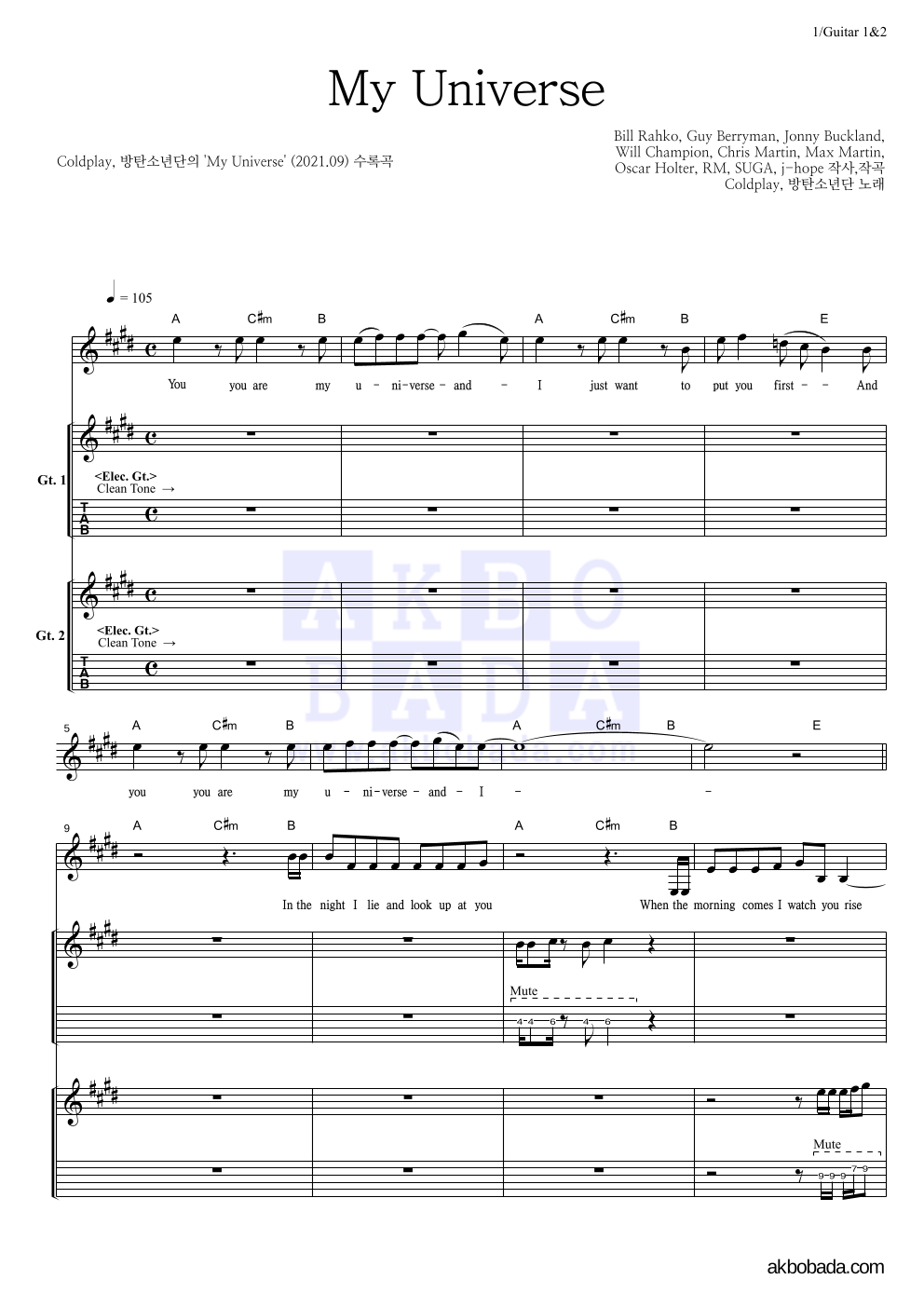 Coldplay,방탄소년단 - My Universe 기타1,2 악보 