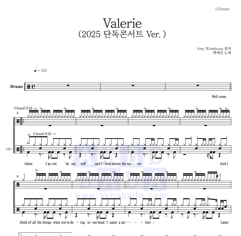 백예린 - Valerie (2025 단독콘서트 Ver.) 드럼(Tab) 악보 