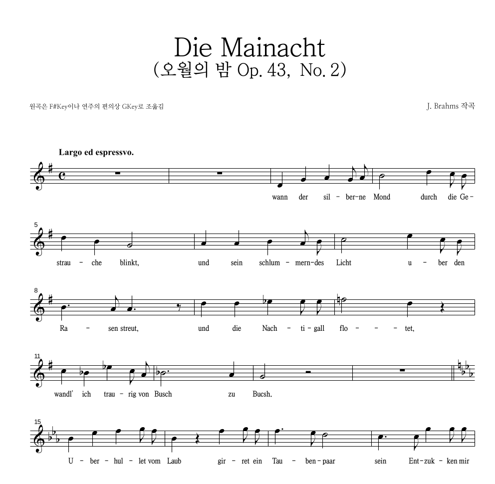 브람스 - 오월의 밤 (Die Mainacht Op.43, No.2) 멜로디 악보 
