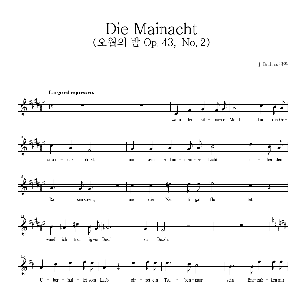 브람스 - 오월의 밤 (Die Mainacht Op.43, No.2) 멜로디 악보 
