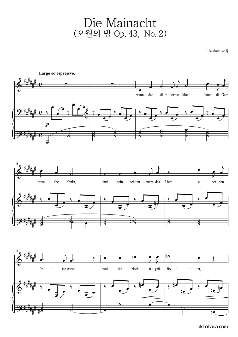 브람스 - 오월의 밤 (Die Mainacht Op.43, No.2) 피아노 3단 악보 