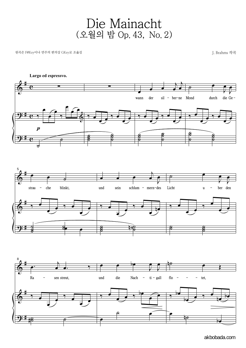 브람스 - 오월의 밤 (Die Mainacht Op.43, No.2) 피아노 3단 악보 