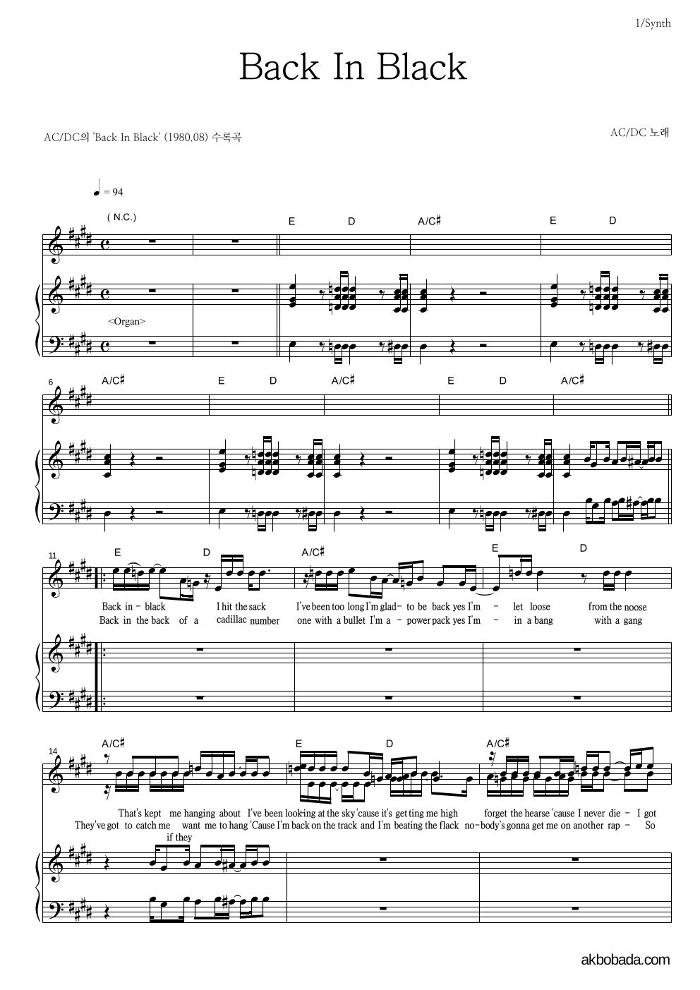 AC/DC - Back In Black 건반 악보 