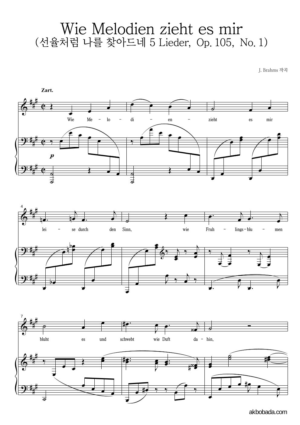 브람스 - 선율처럼 나를 찾아드네 (5 Lieder, Op.105, No.1) 피아노 3단 악보 
