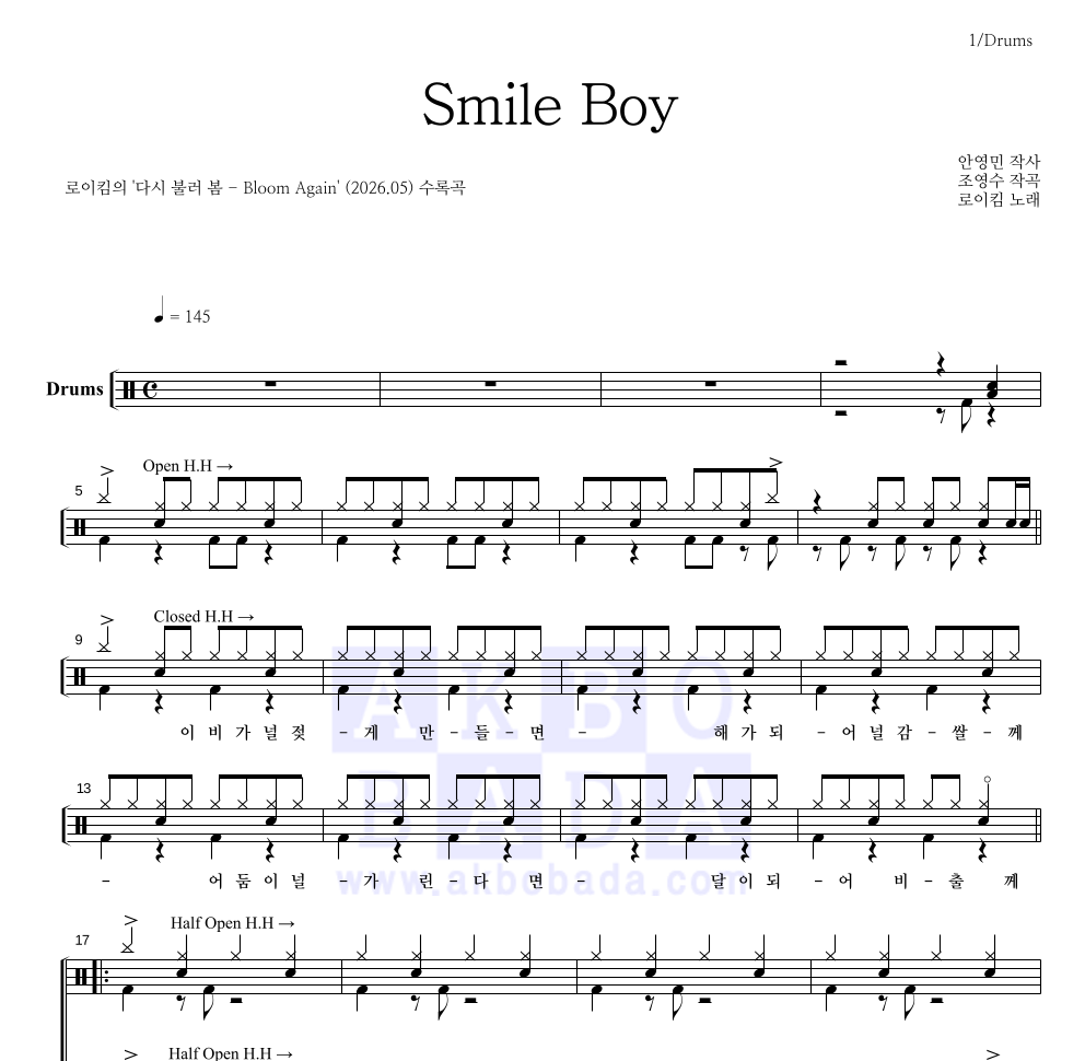 로이킴 - Smile Boy 드럼(Tab) 악보 