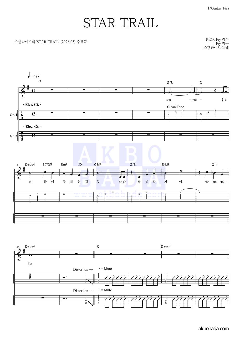 스텔라이브 - STAR TRAIL 기타(Tab) 악보 