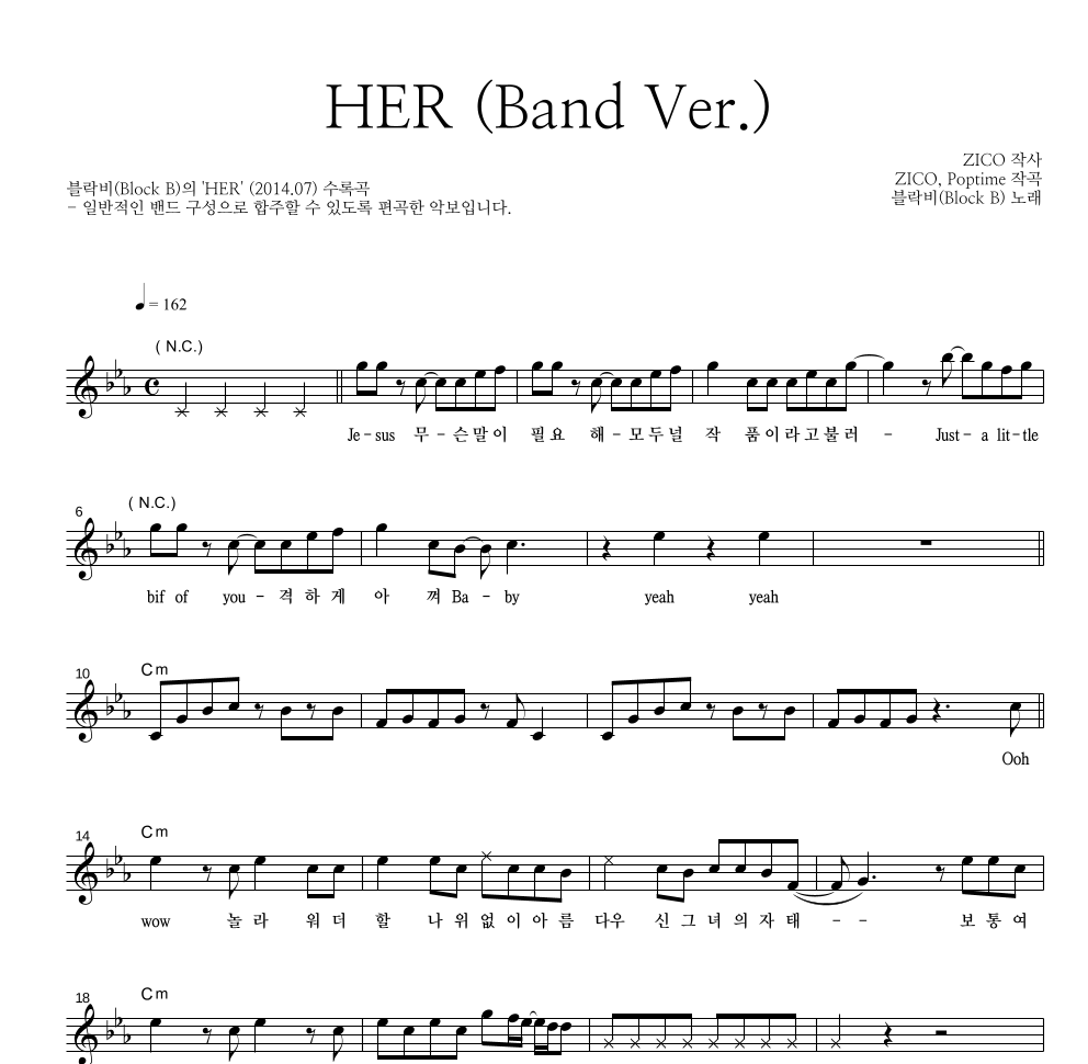 블락비 - HER (Band Ver.) 멜로디 악보 