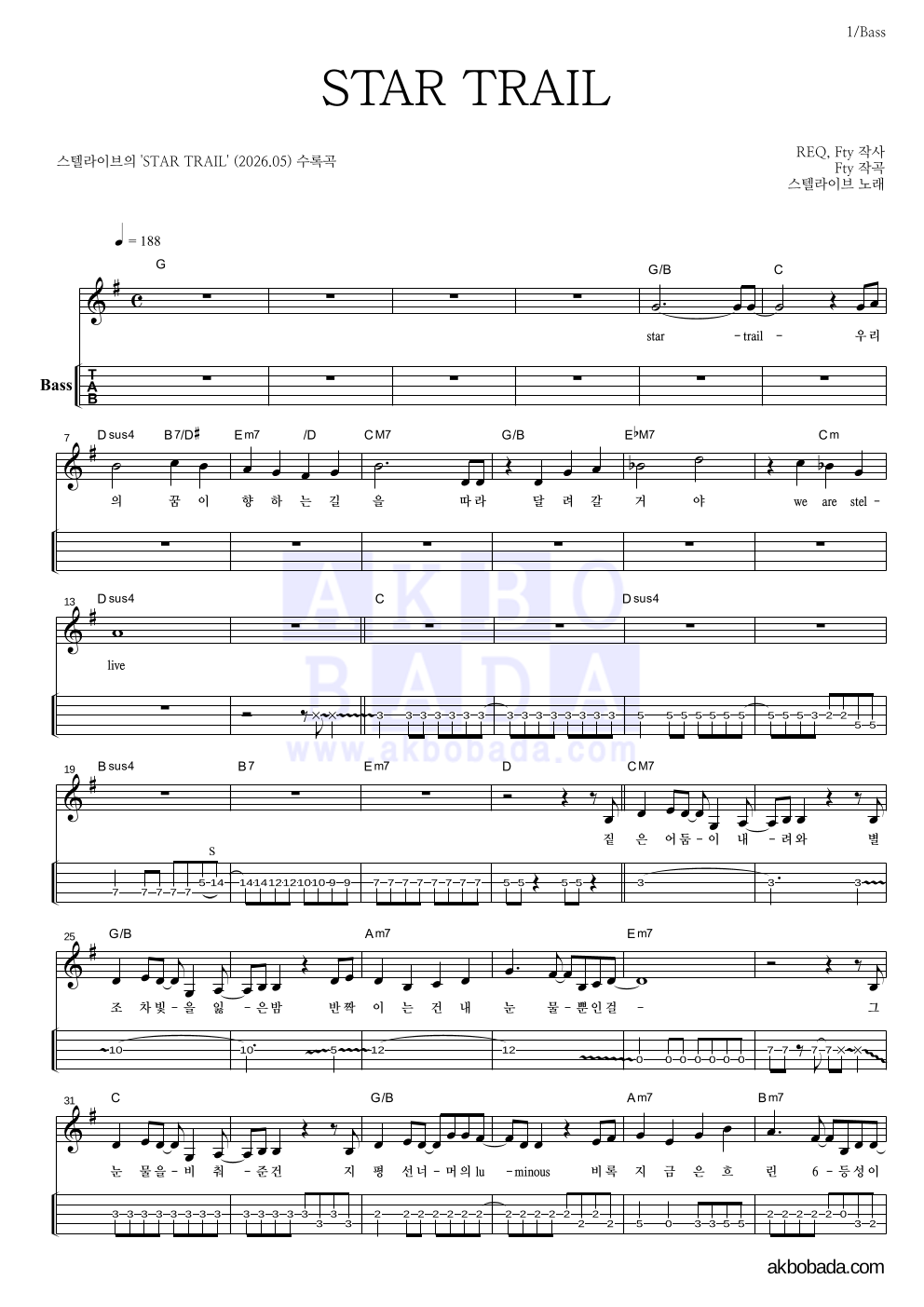 스텔라이브 - STAR TRAIL 베이스(Tab) 악보 