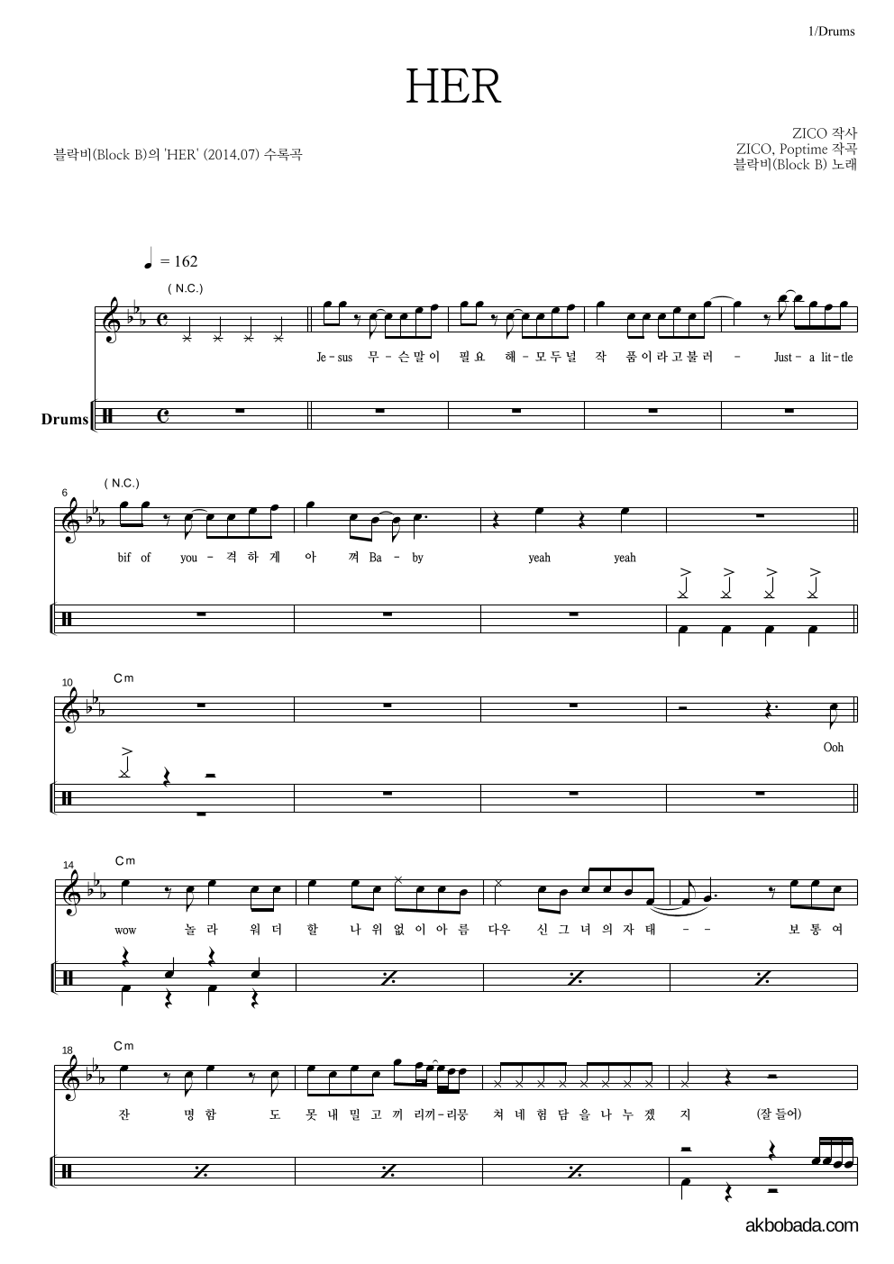 블락비 - HER 드럼 악보 