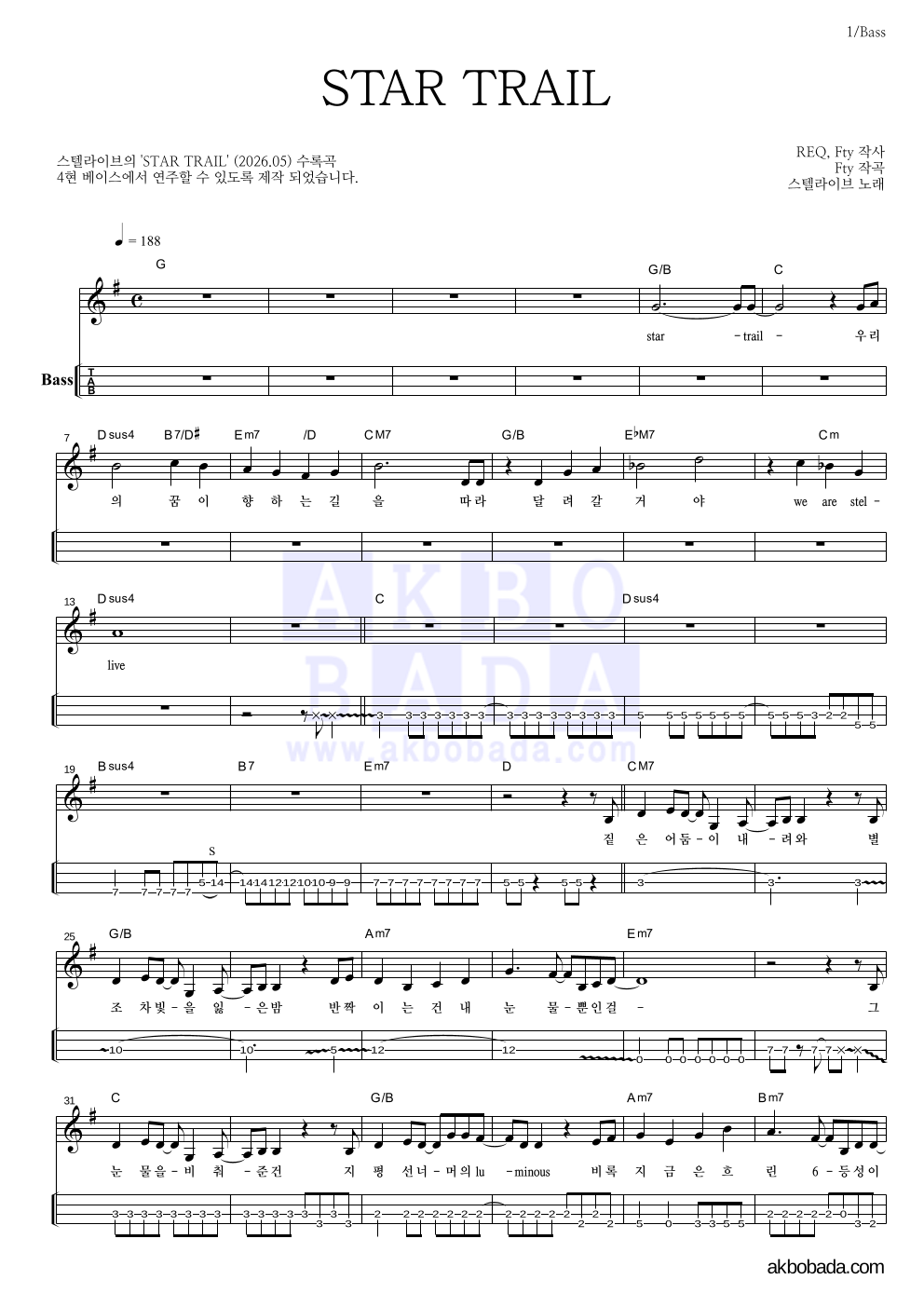 스텔라이브 - STAR TRAIL 베이스(Tab) 악보 